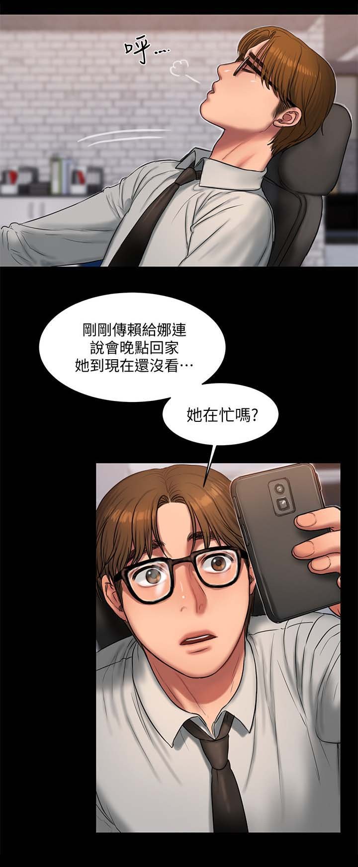 第40章：痕迹