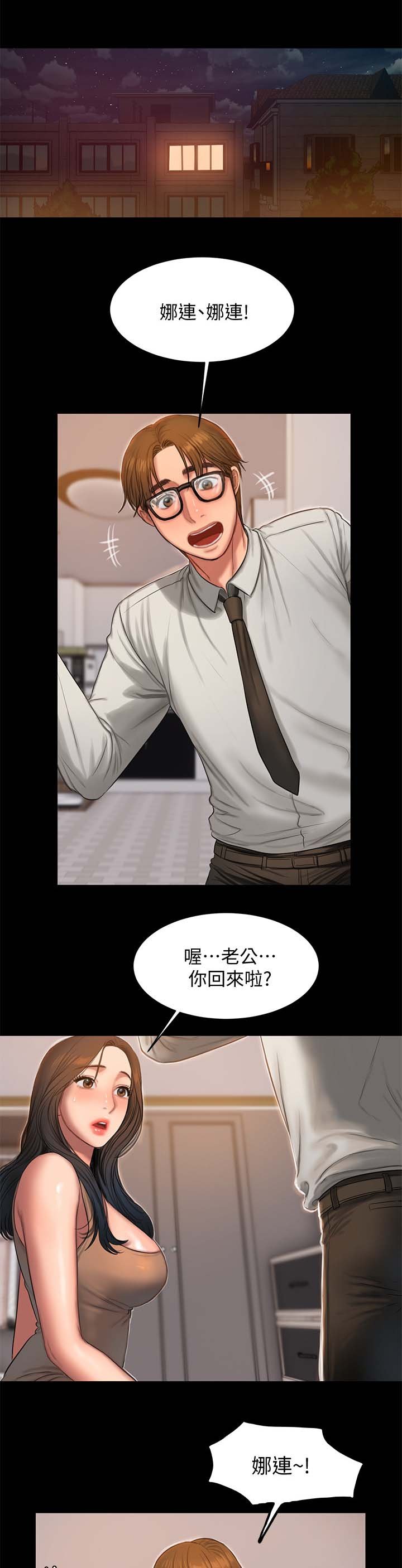 第41章：平步青云