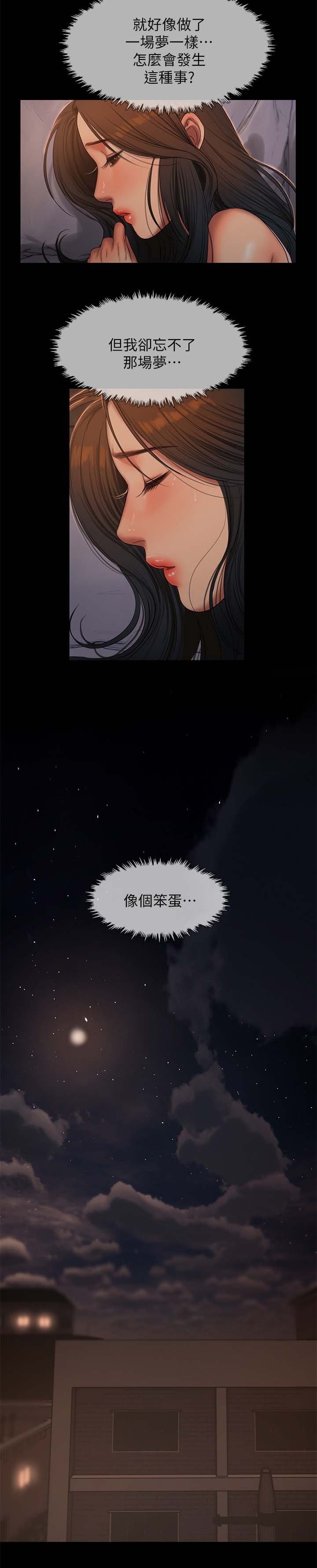 第41章：平步青云