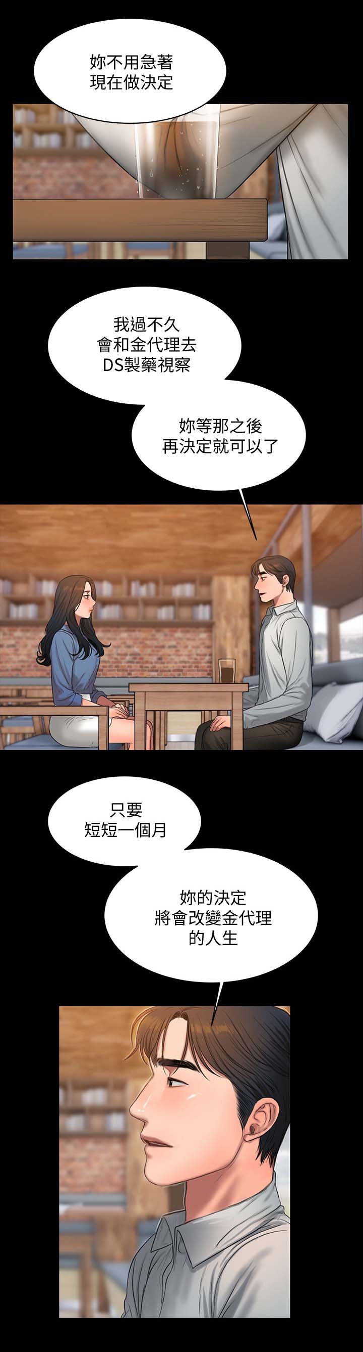 第42章：该死的老头