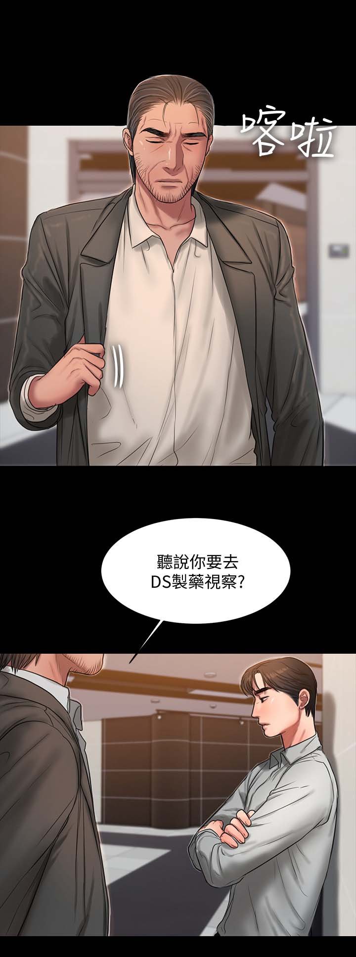 第42章：该死的老头