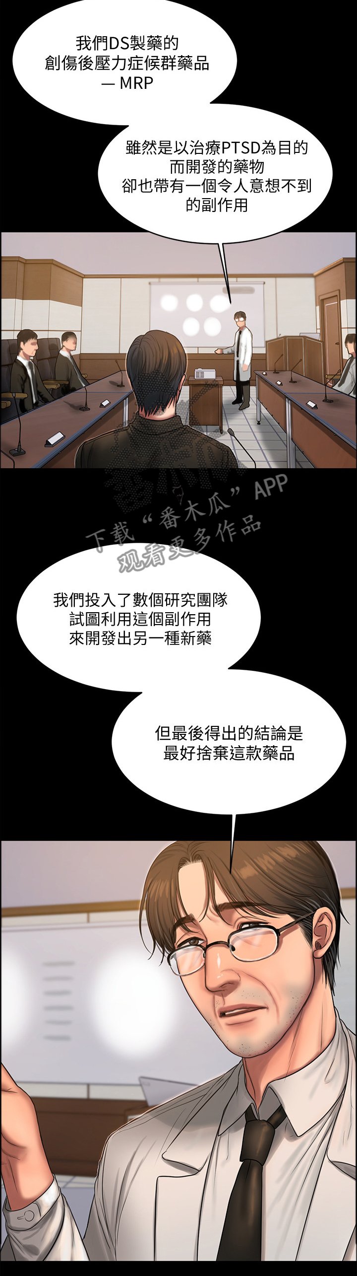 第43章：药的副作用