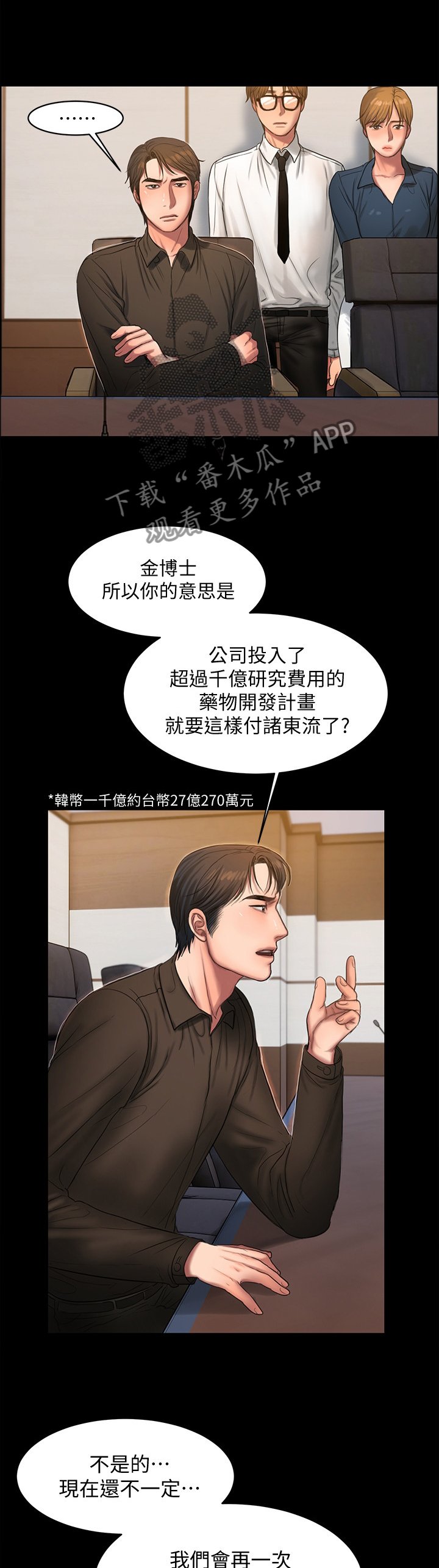 第43章：药的副作用
