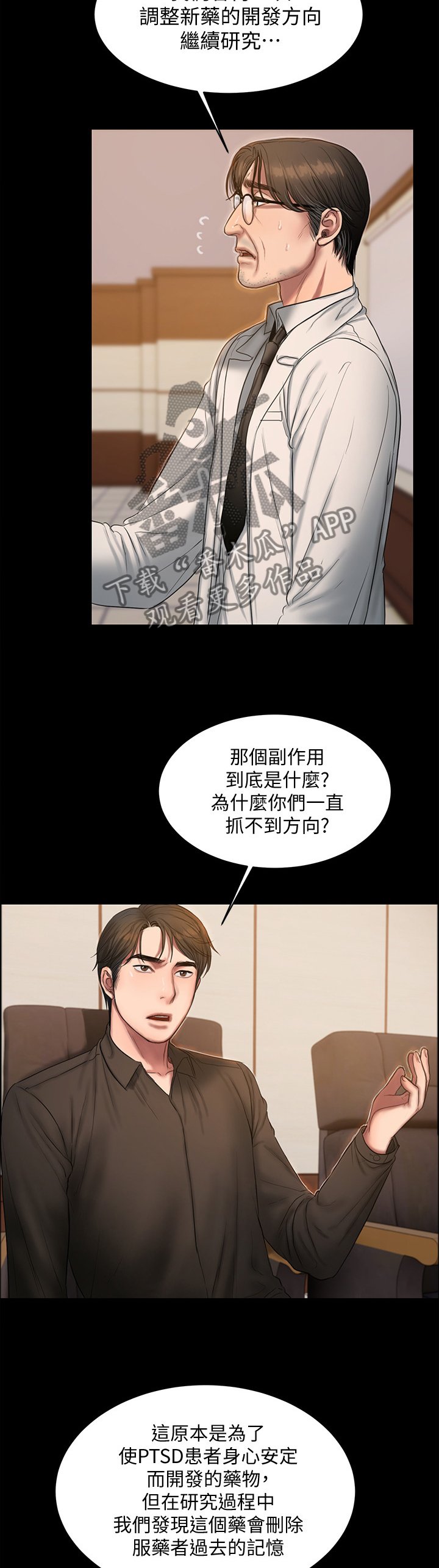 第43章：药的副作用