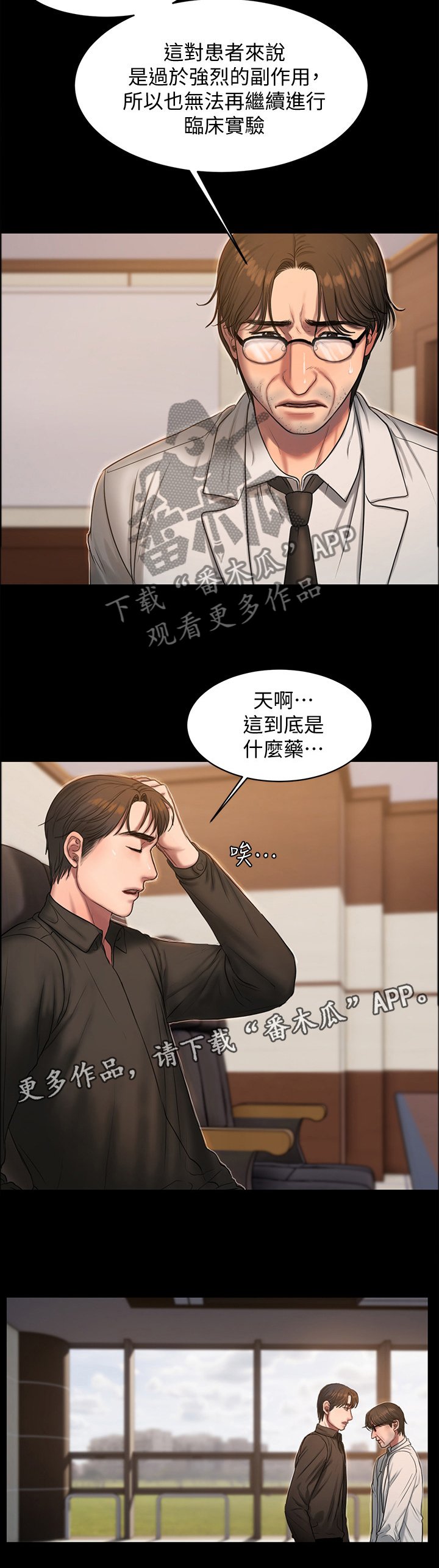 第43章：药的副作用