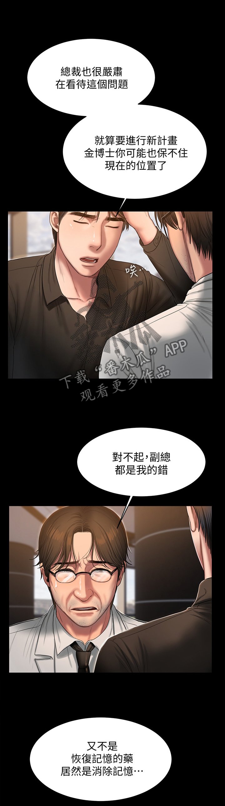 第43章：药的副作用