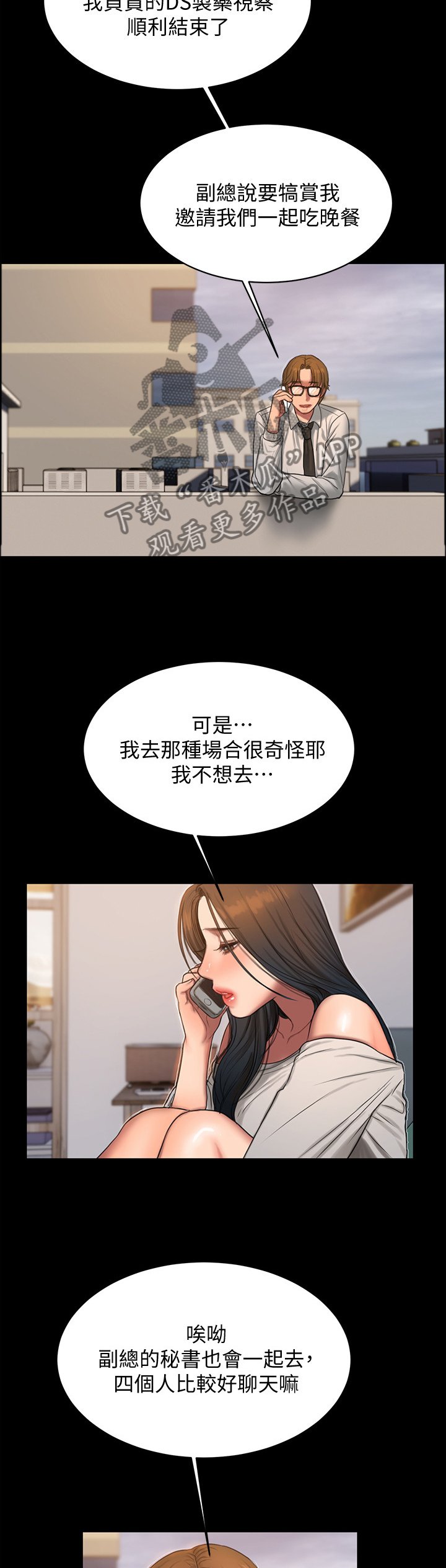 第44章："飞黄腾达"