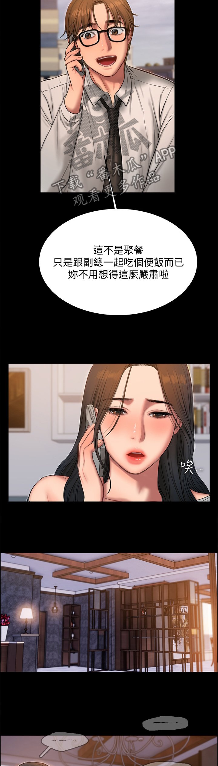 第44章："飞黄腾达"