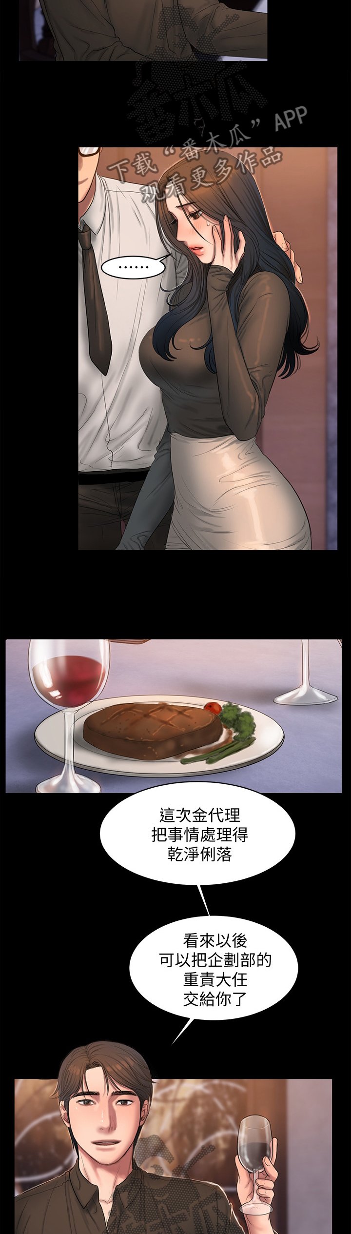 第44章："飞黄腾达"