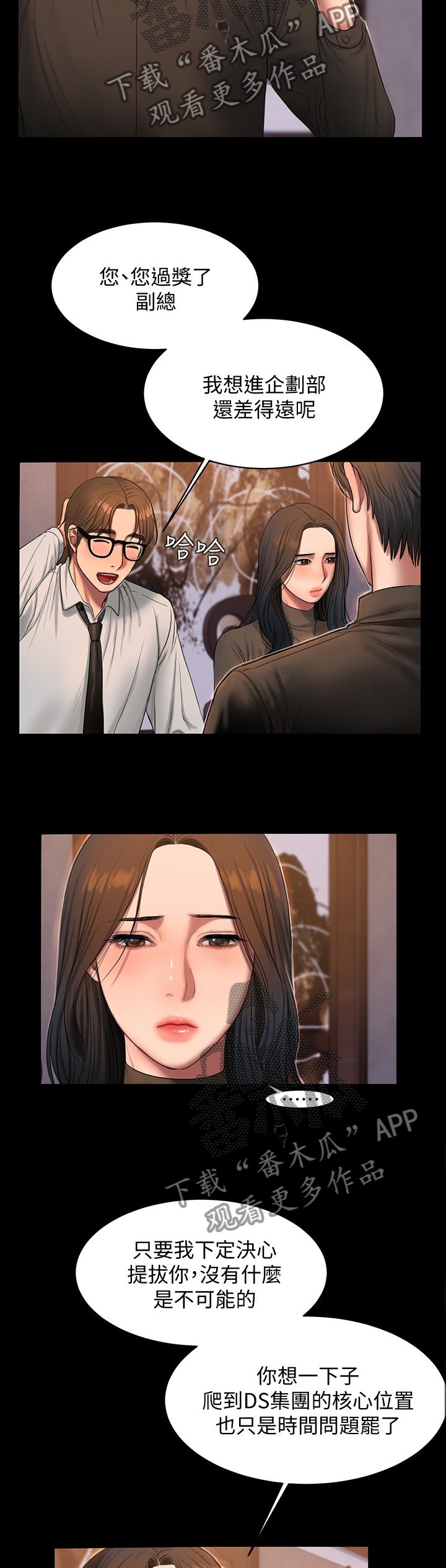 第44章："飞黄腾达"