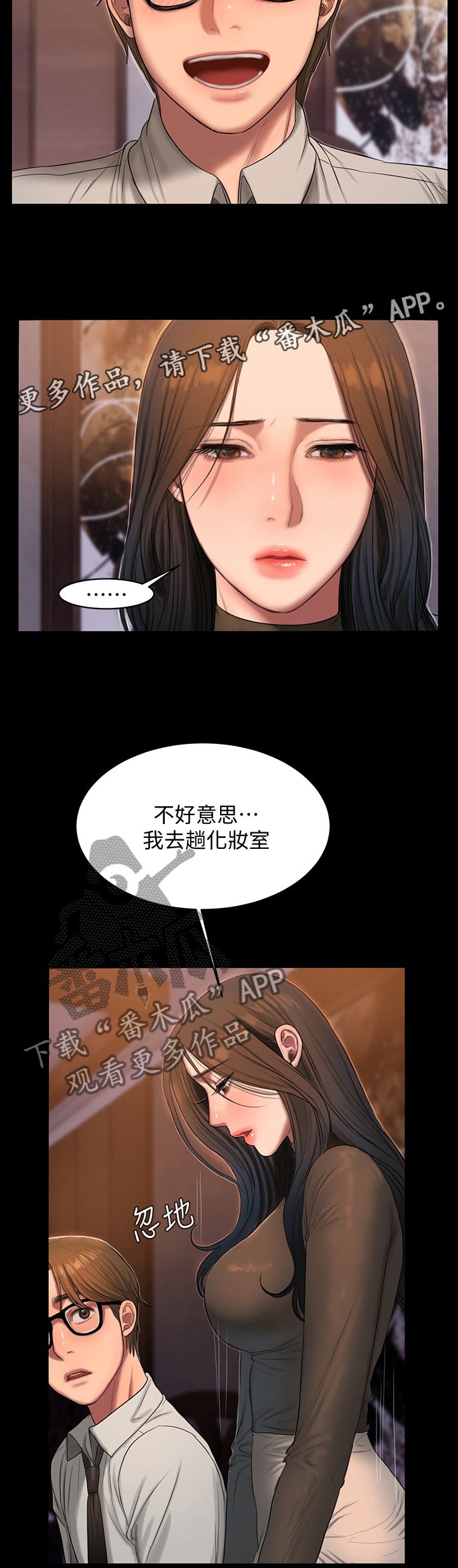 第44章："飞黄腾达"