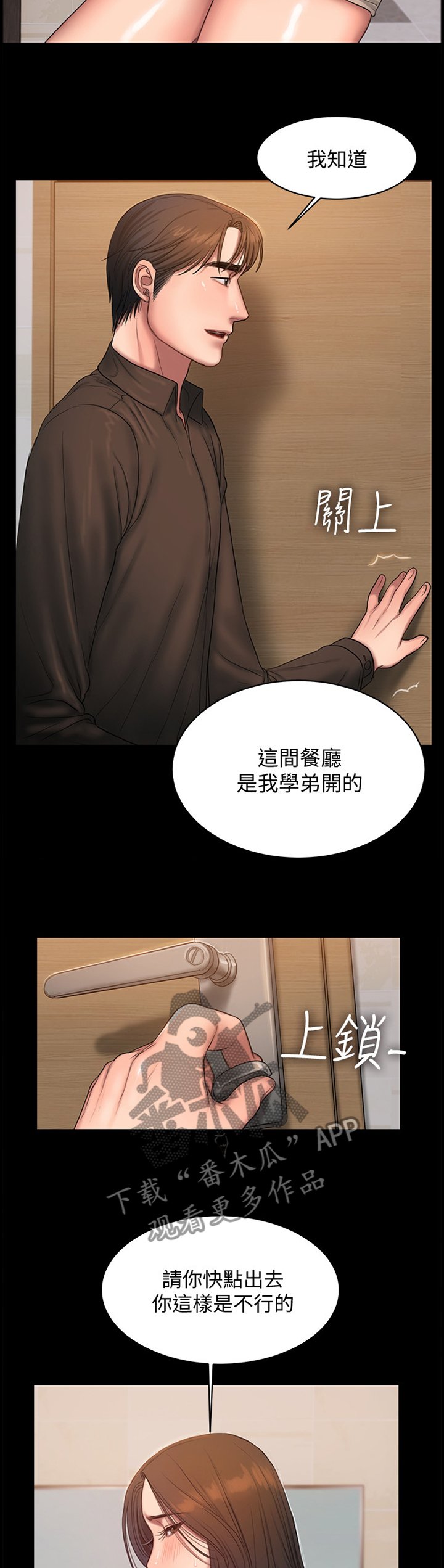 第45章：多亏了你