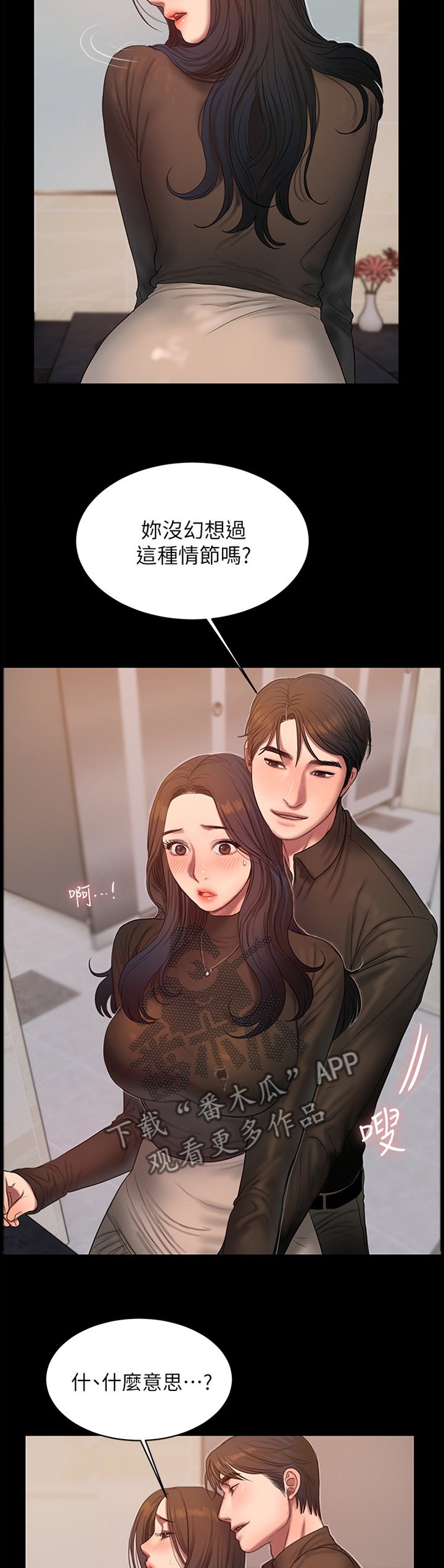 第45章：多亏了你