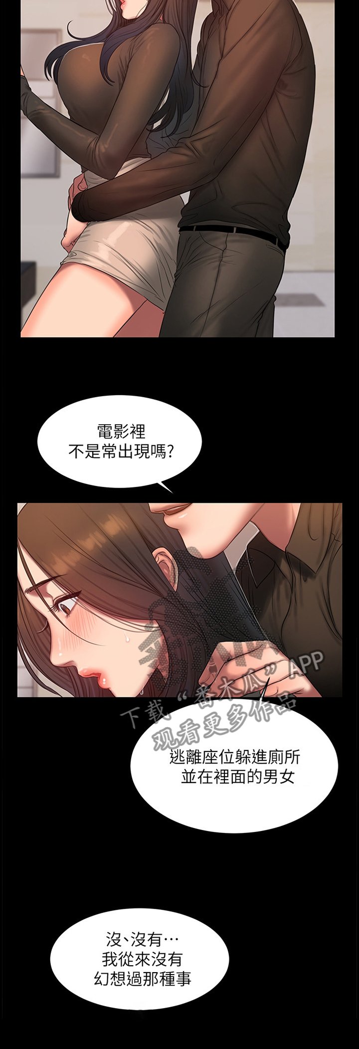 第45章：多亏了你
