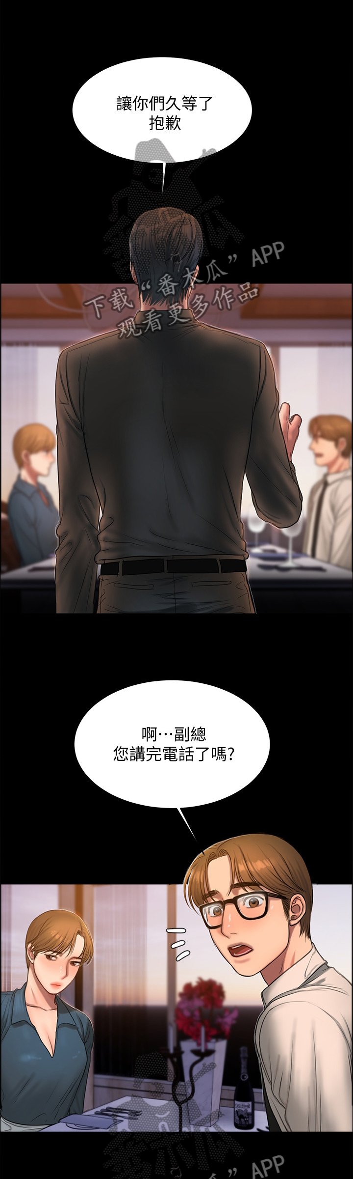第45章：多亏了你