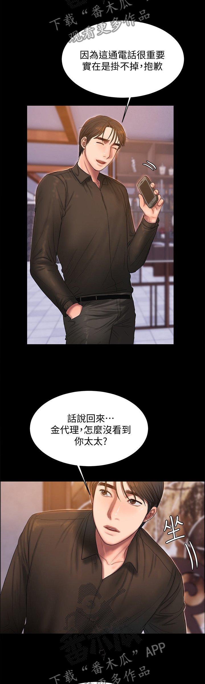 第45章：多亏了你