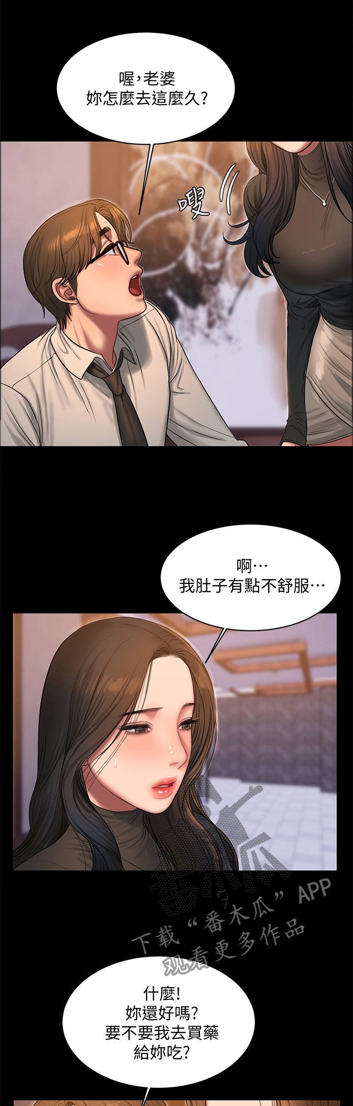 第46章：一帆风顺