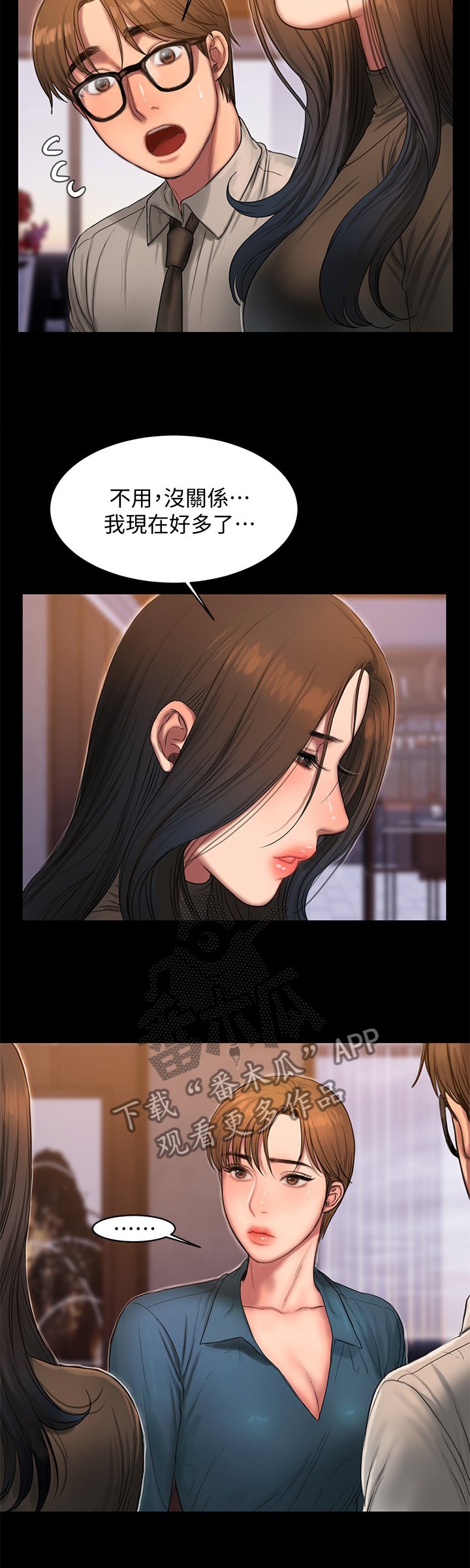 第46章：一帆风顺