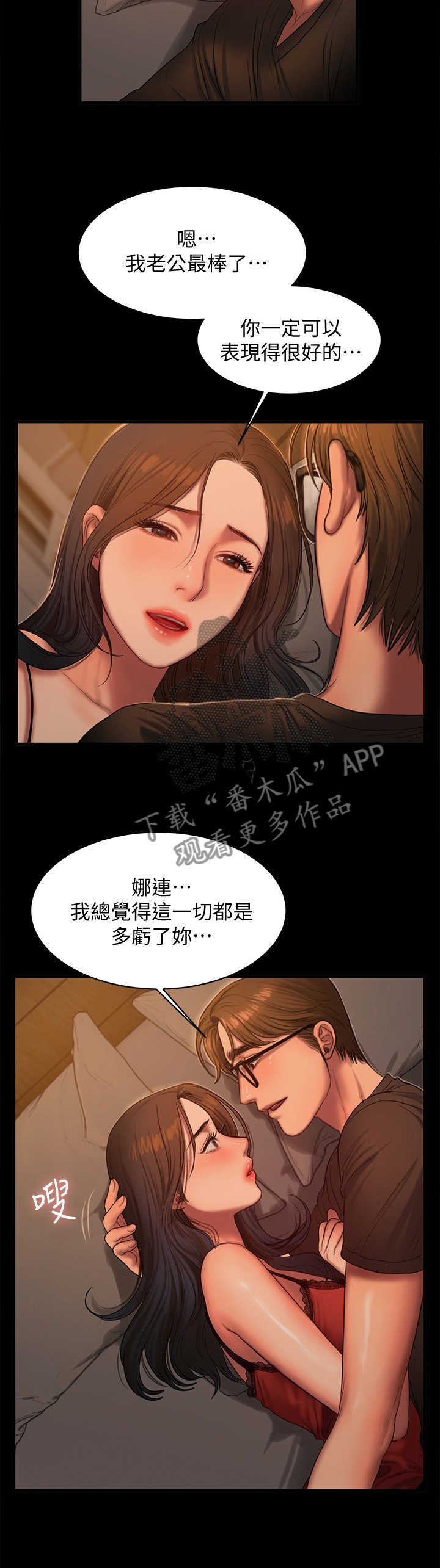第46章：一帆风顺