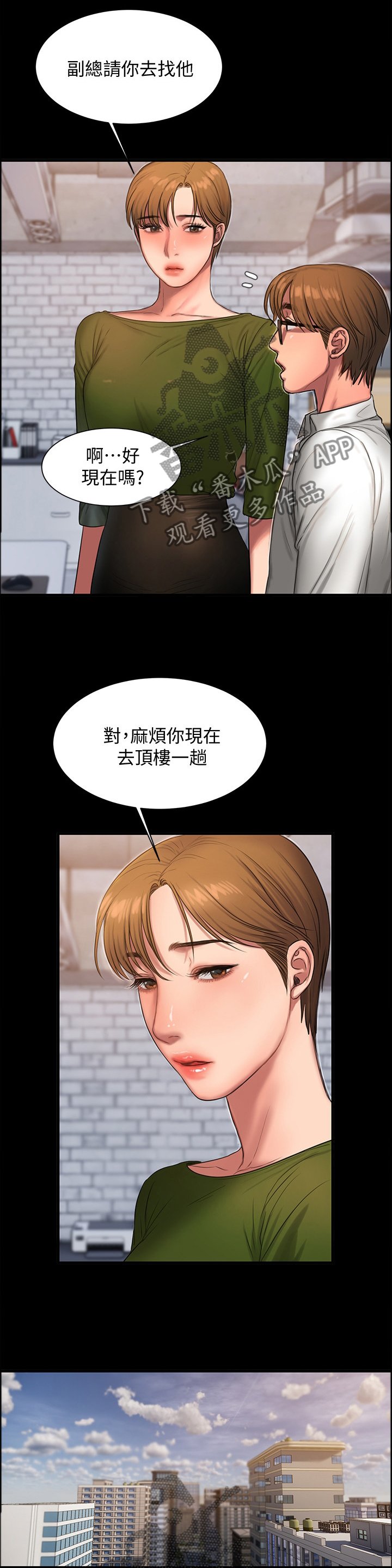 第47章：出差