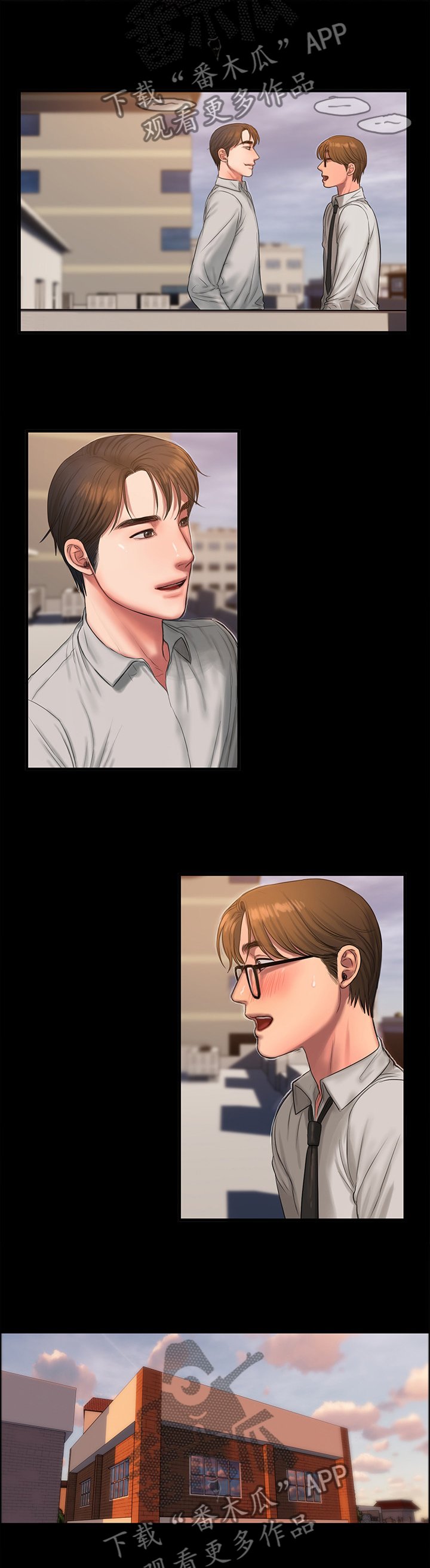 第47章：出差