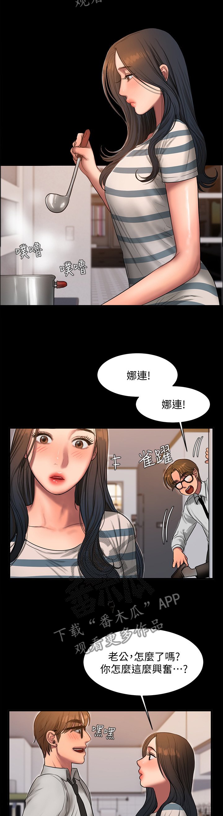 第47章：出差