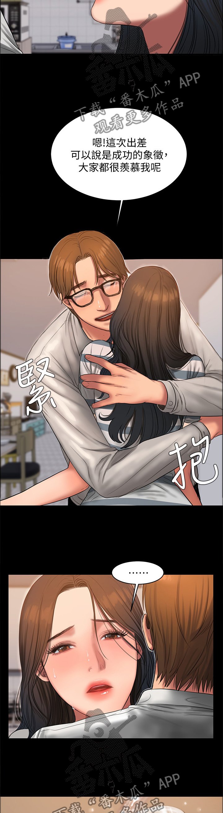 第47章：出差