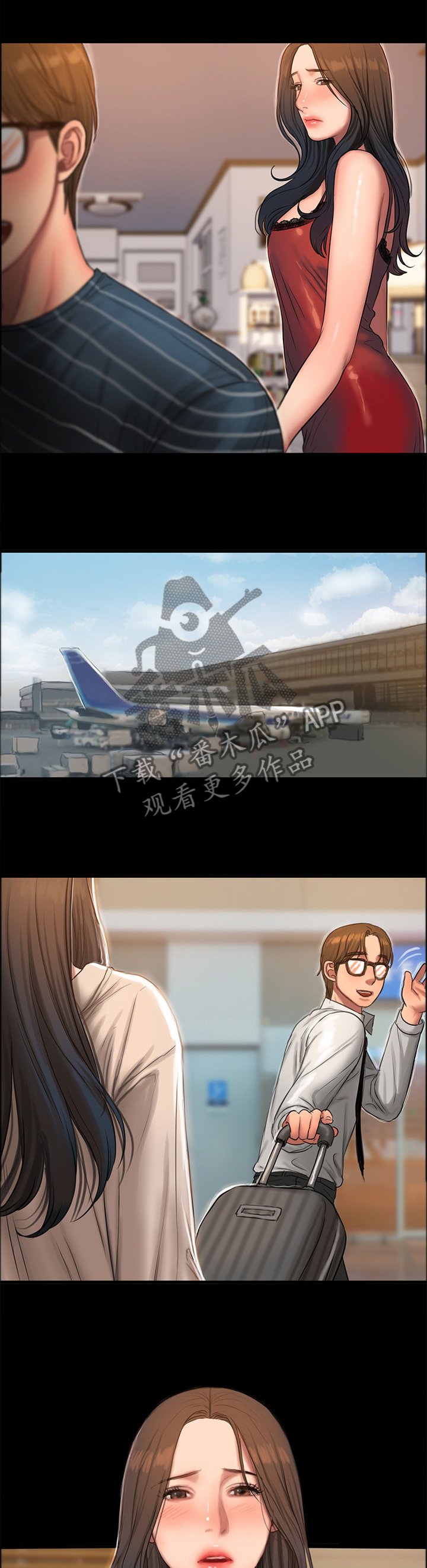 第47章：出差