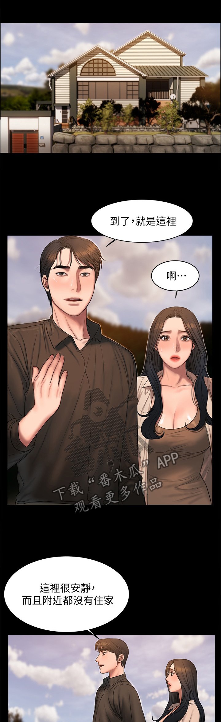 第49章：是我太固执了
