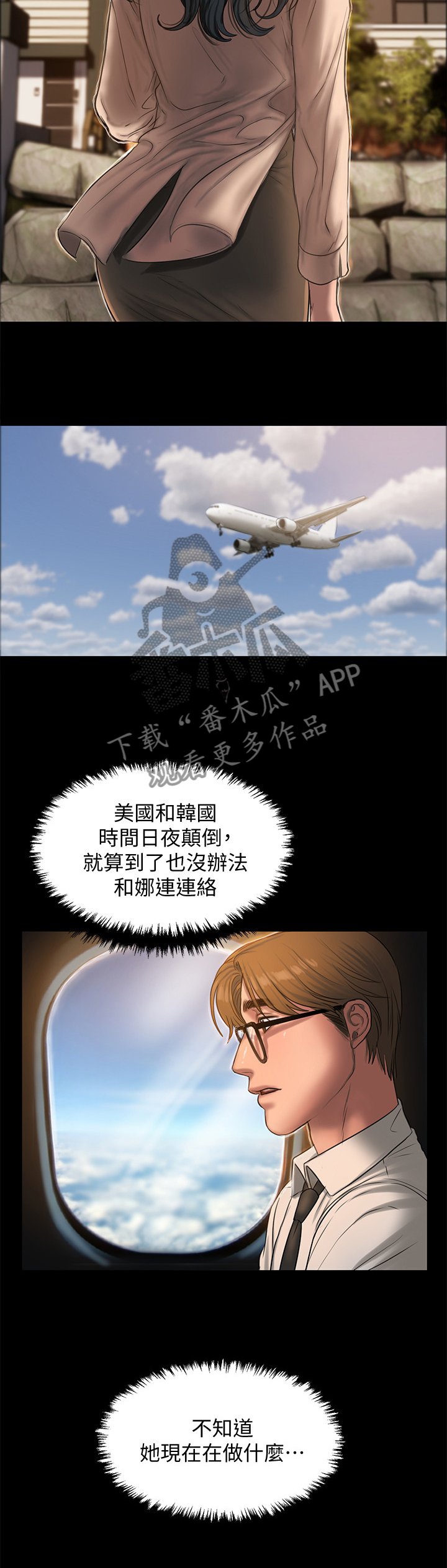 第49章：是我太固执了