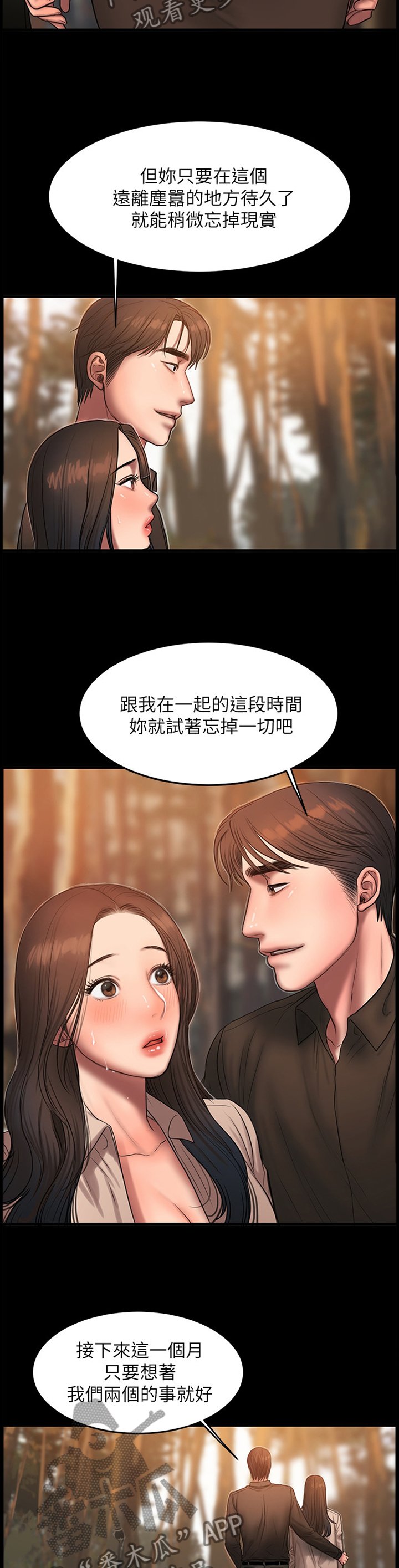 第49章：是我太固执了