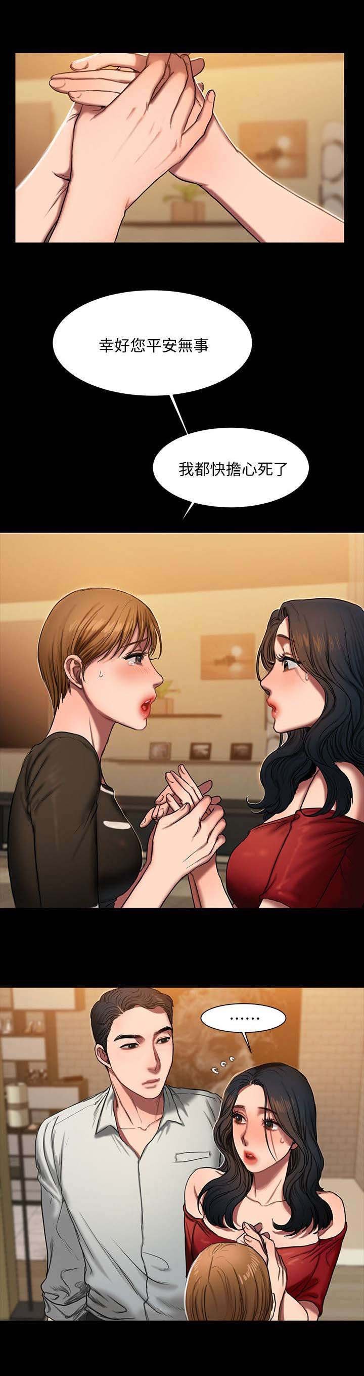 第5章：一起睡