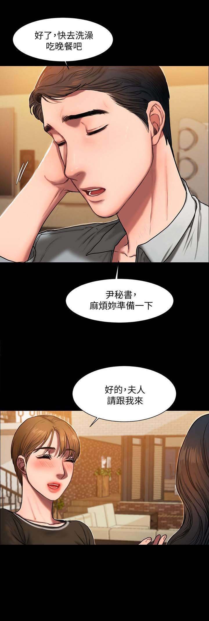 第5章：一起睡