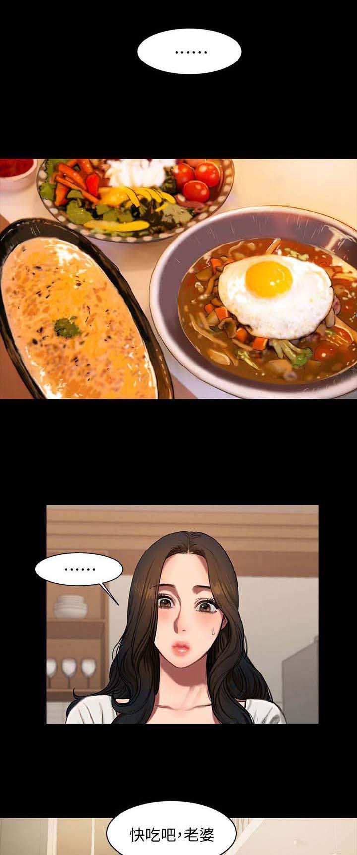 第5章：一起睡