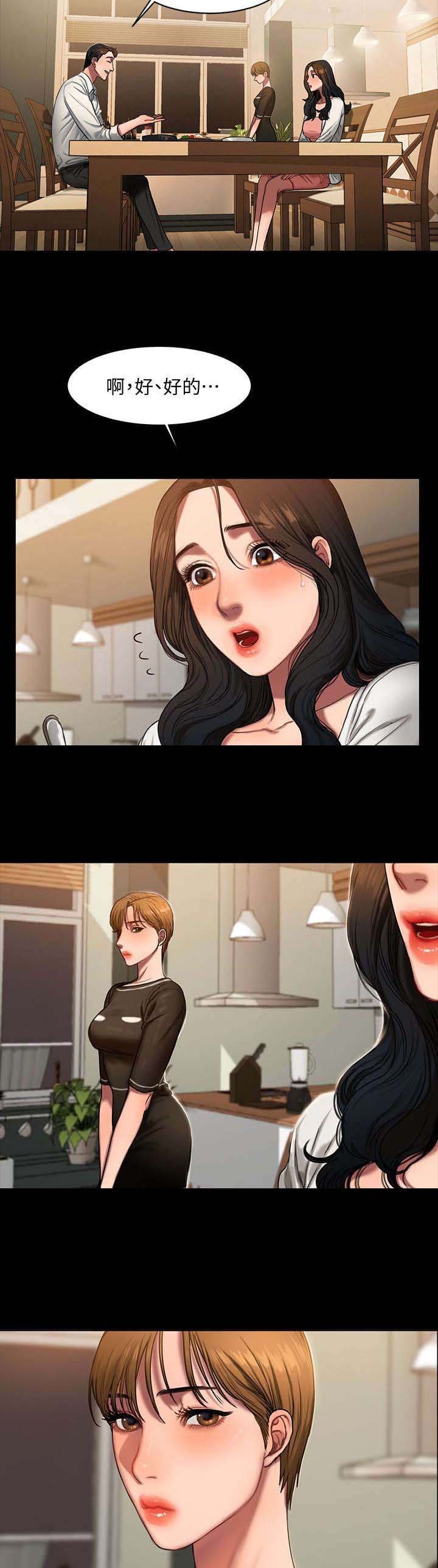 第5章：一起睡