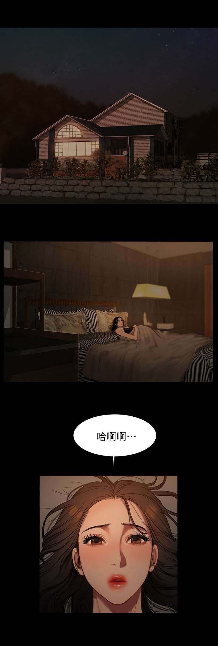 第5章：一起睡