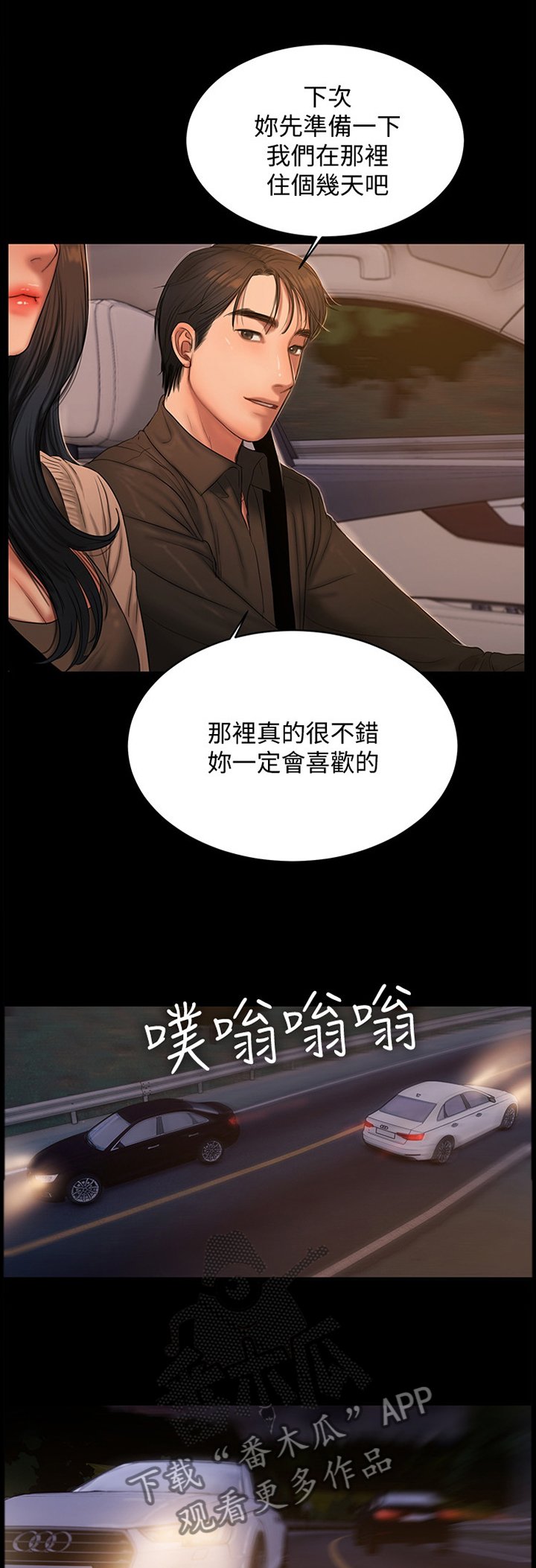 第51章：我等你回家