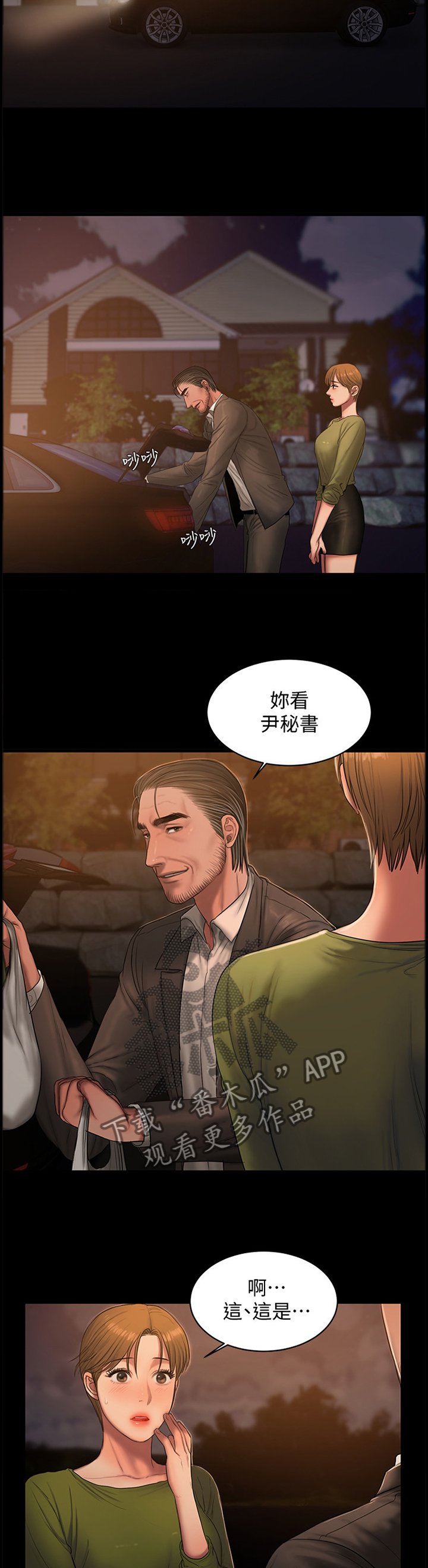第51章：我等你回家