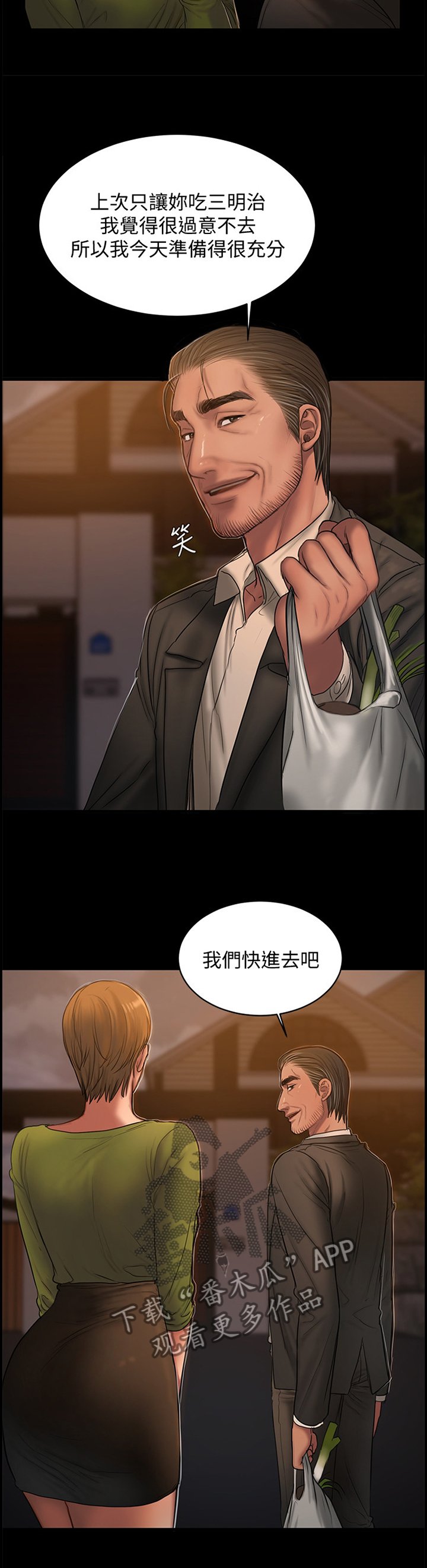 第51章：我等你回家