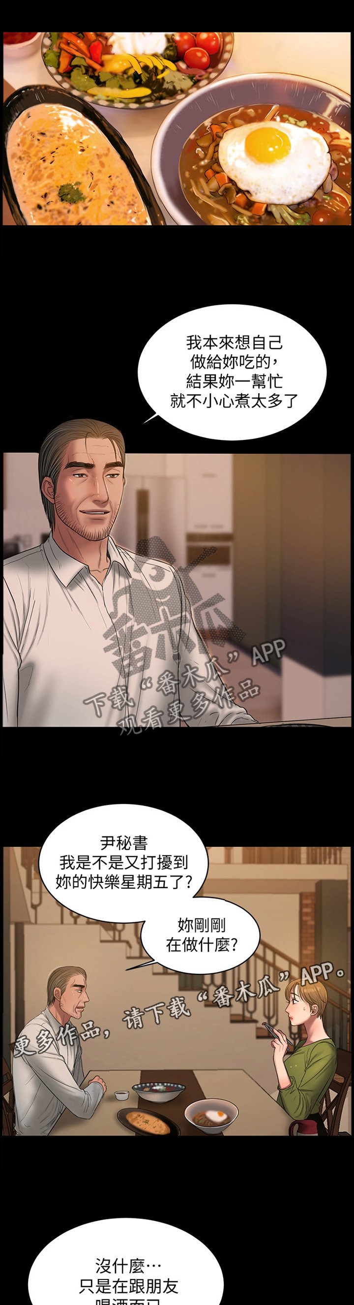 第51章：我等你回家