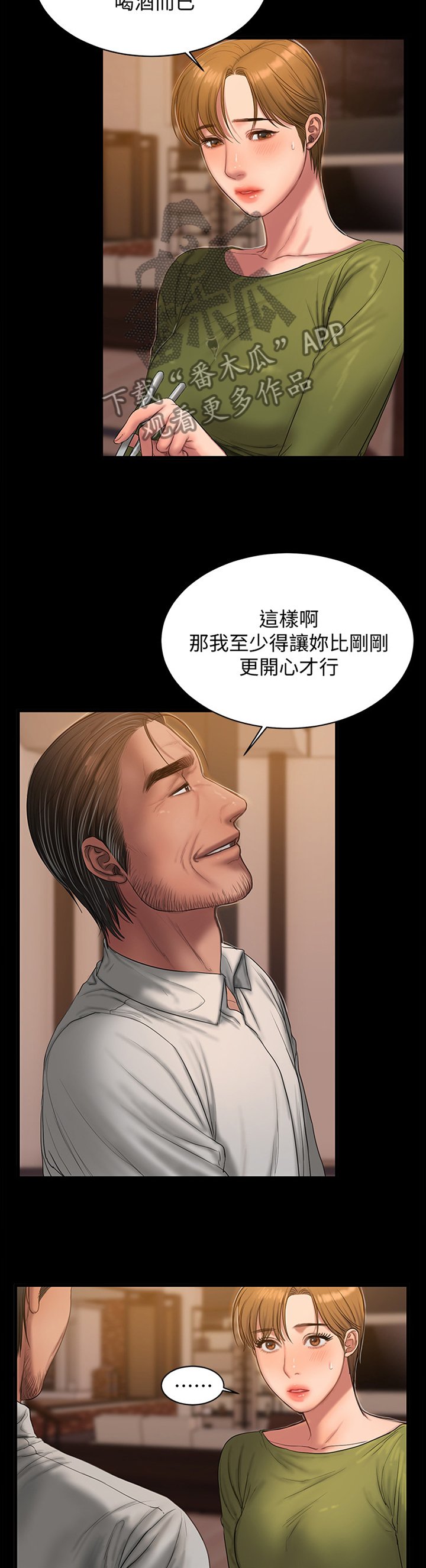 第51章：我等你回家