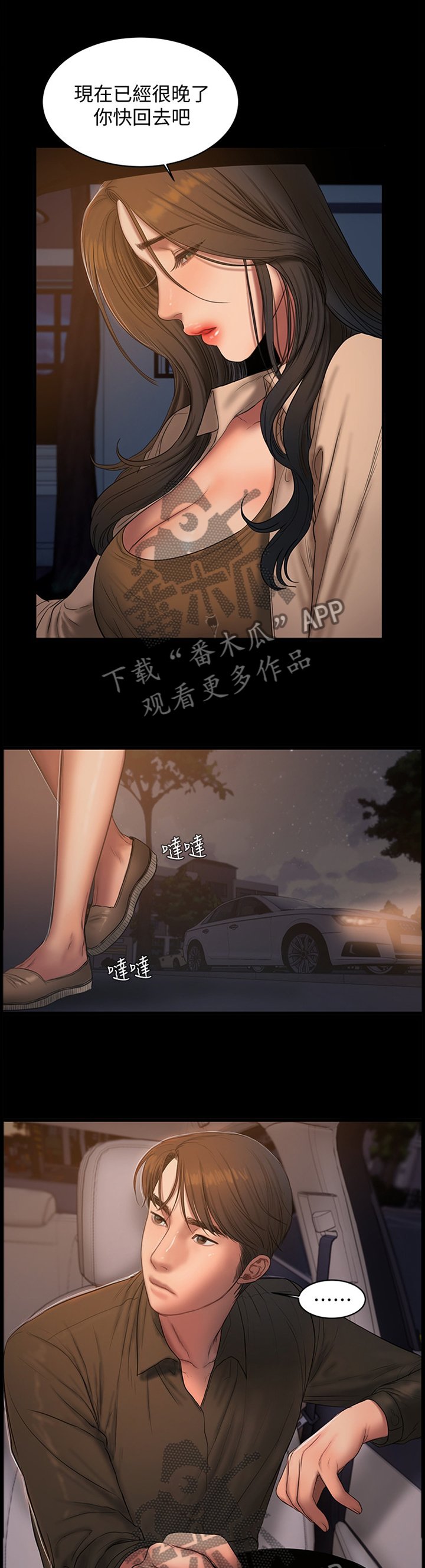 第51章：我等你回家