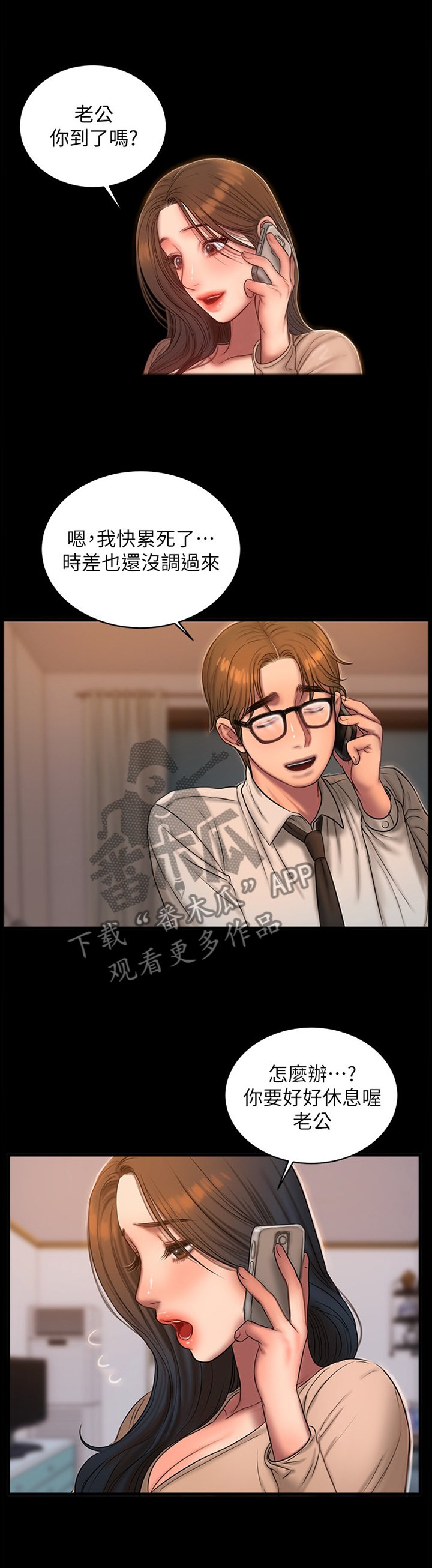 第52章：我们的回忆