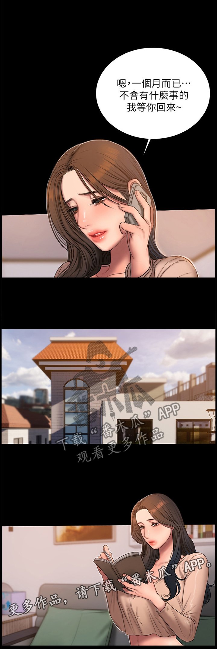 第52章：我们的回忆