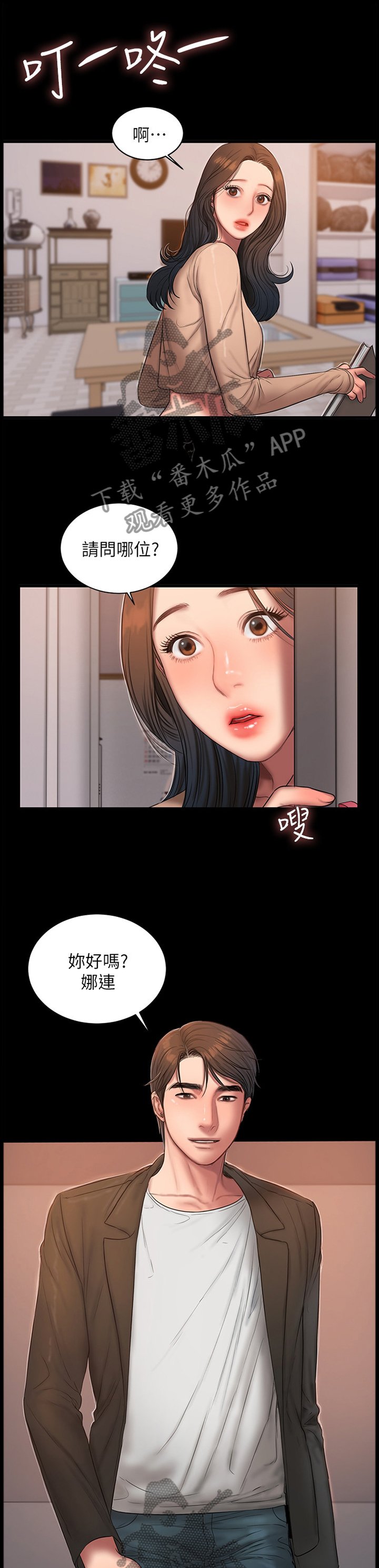 第53章：我可以给你一切