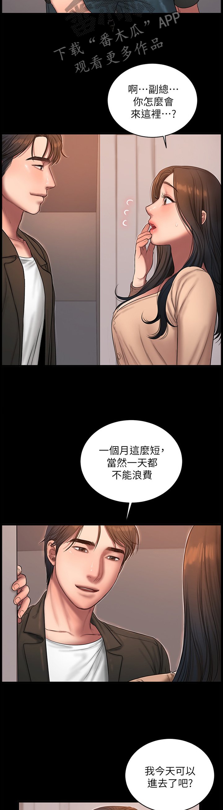 第53章：我可以给你一切