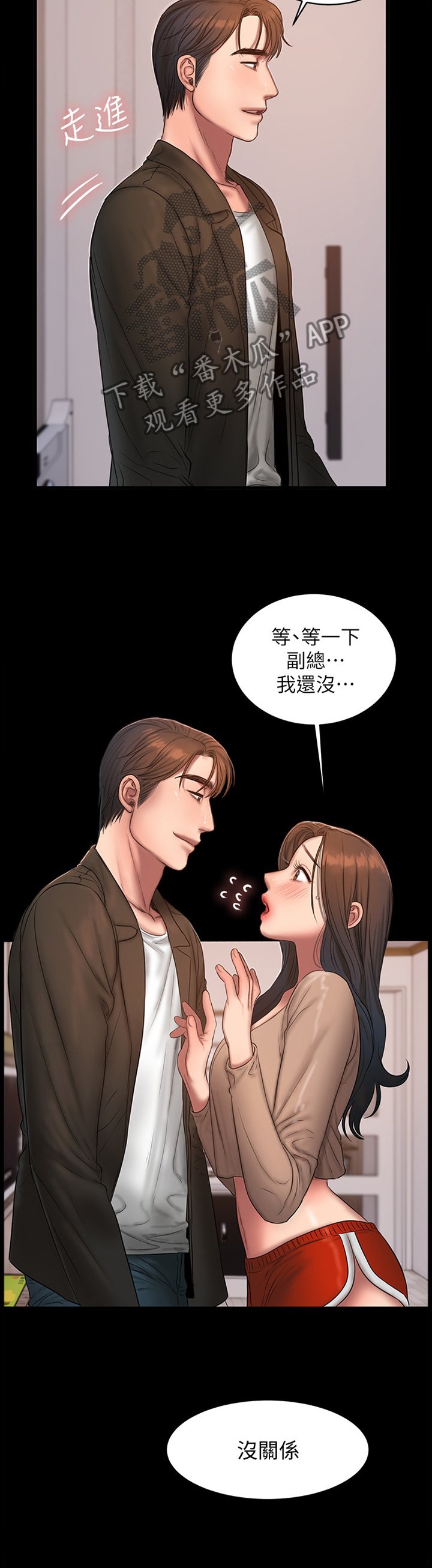 第53章：我可以给你一切