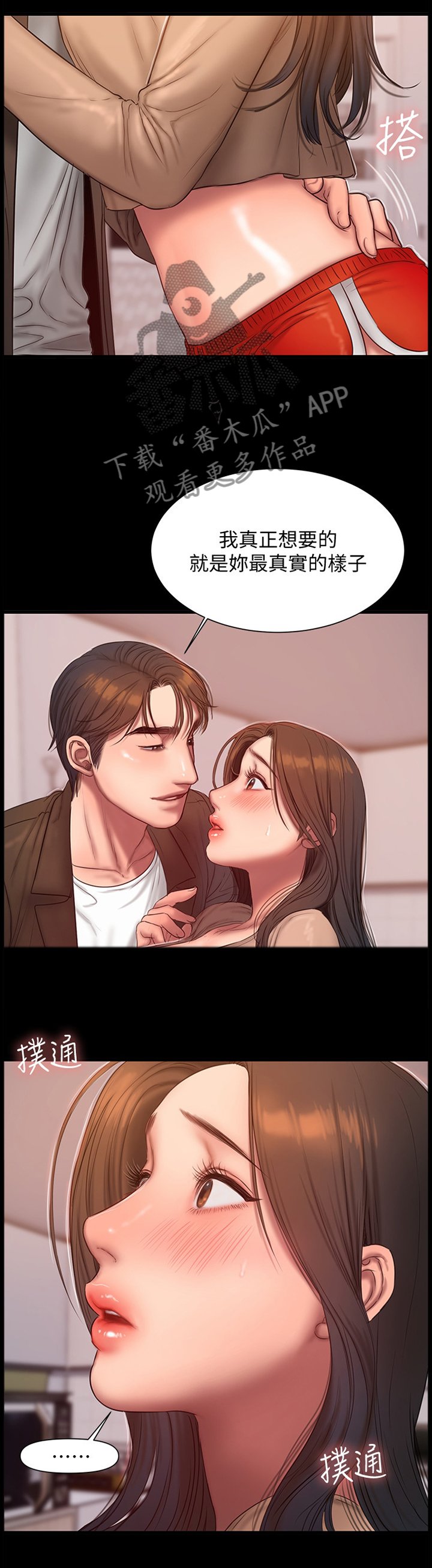 第53章：我可以给你一切