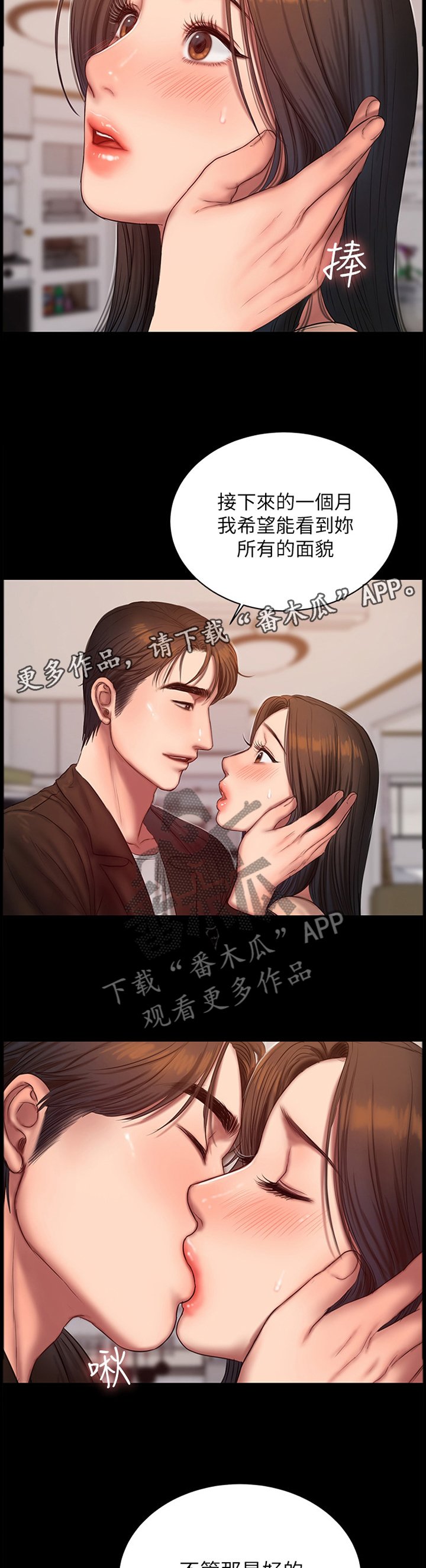第53章：我可以给你一切