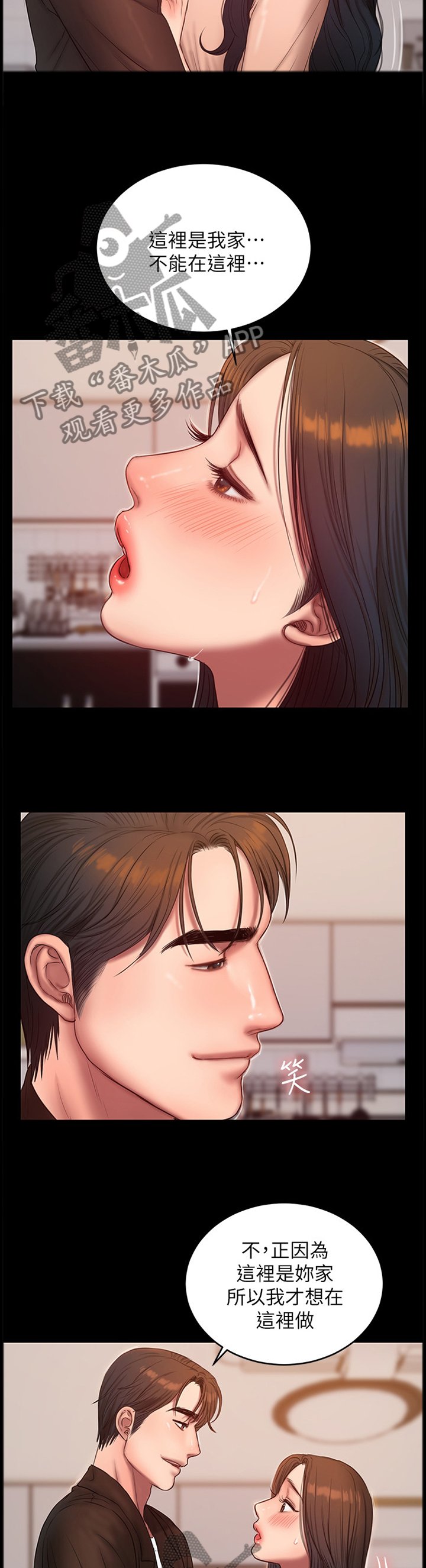 第53章：我可以给你一切